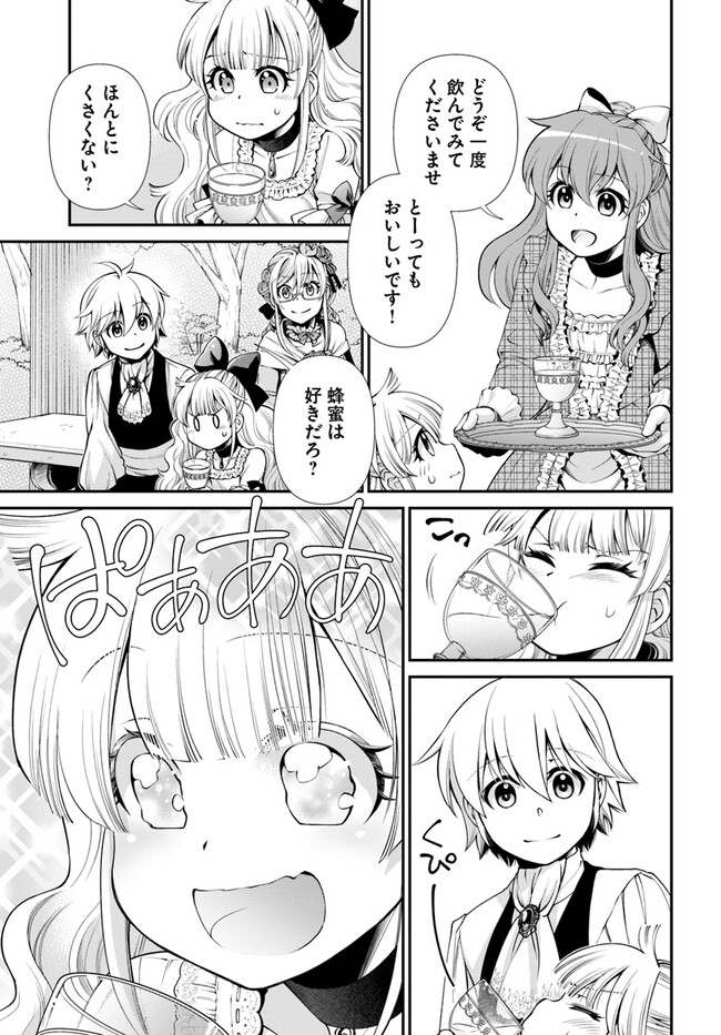Isekai Yakkyoku Chap 45 - Next Chap 46