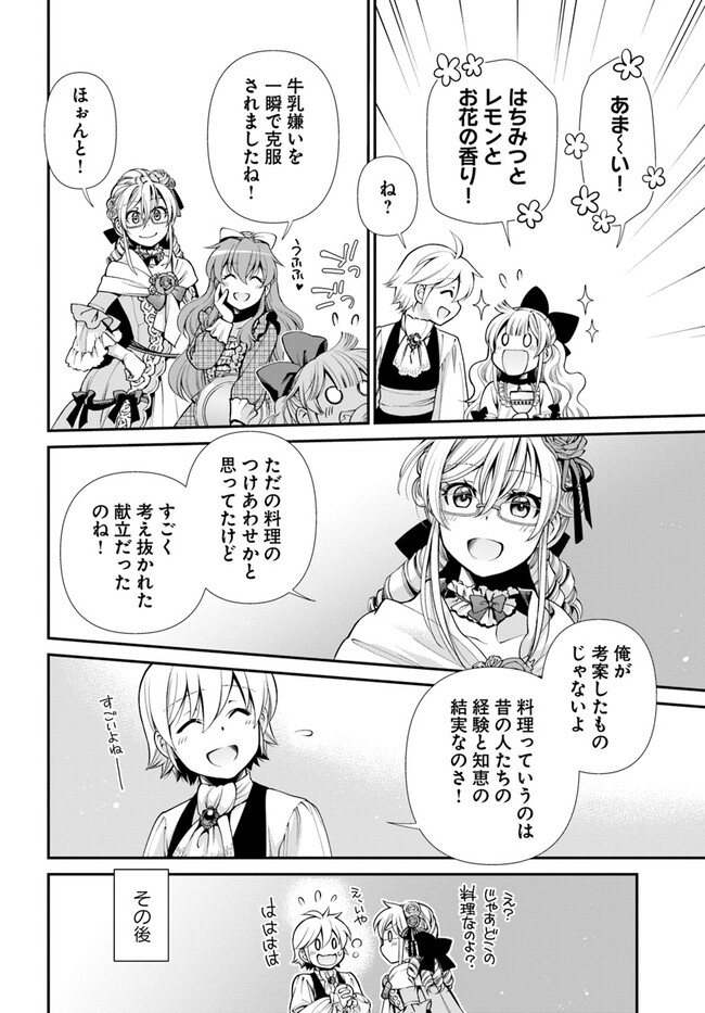 Isekai Yakkyoku Chap 45 - Next Chap 46