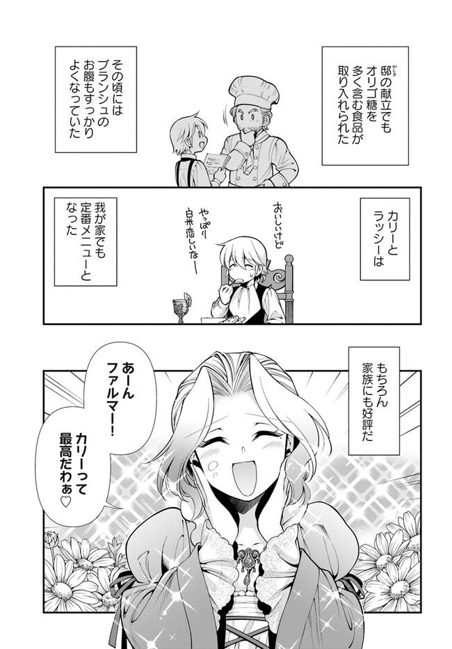 Isekai Yakkyoku Chap 45 - Next Chap 46
