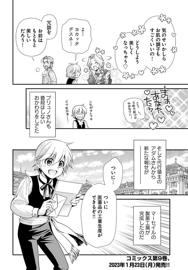 Isekai Yakkyoku Chap 45 - Next Chap 46