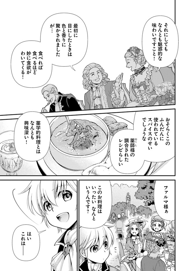 Isekai Yakkyoku Chap 45 - Next Chap 46