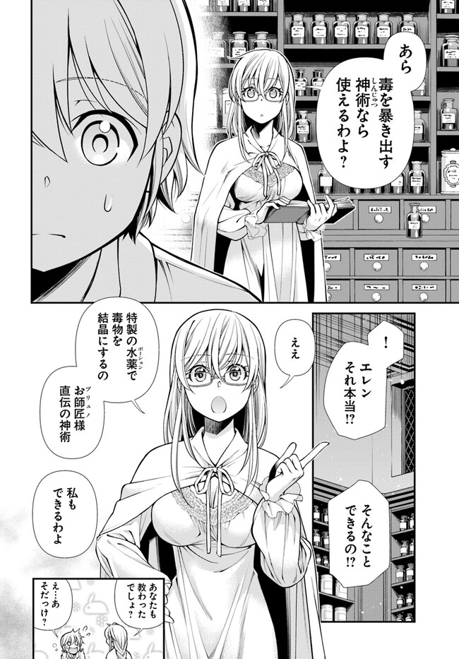 Isekai Yakkyoku Chap 48 - Next Chap 49