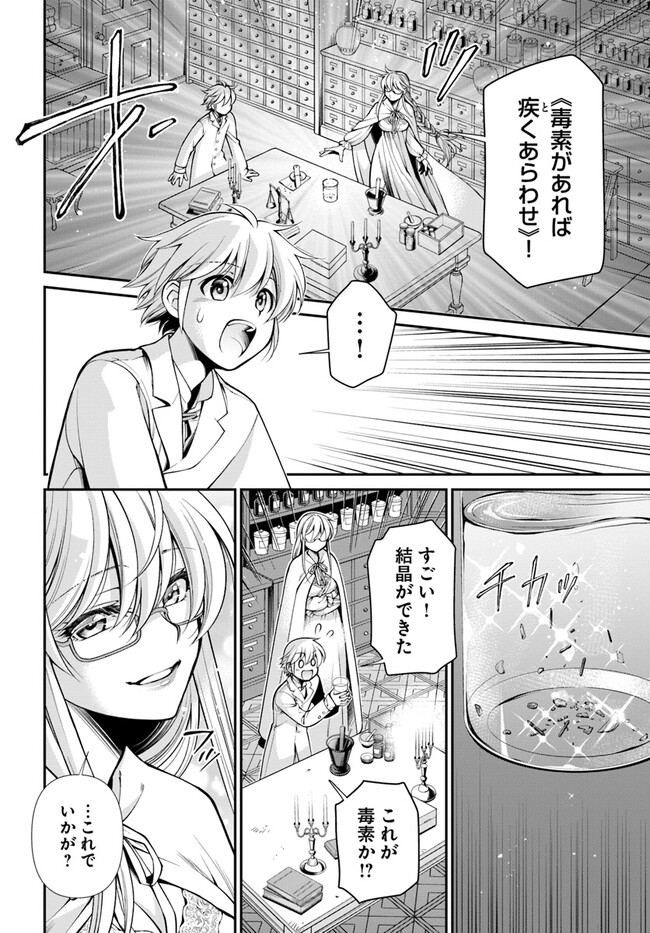 Isekai Yakkyoku Chap 48 - Next Chap 49