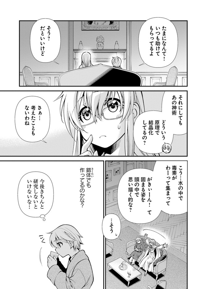 Isekai Yakkyoku Chap 48 - Next Chap 49