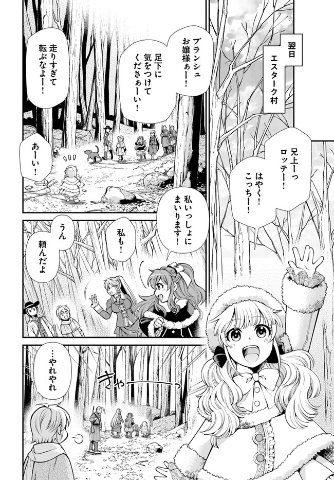 Isekai Yakkyoku Chap 48 - Next Chap 49