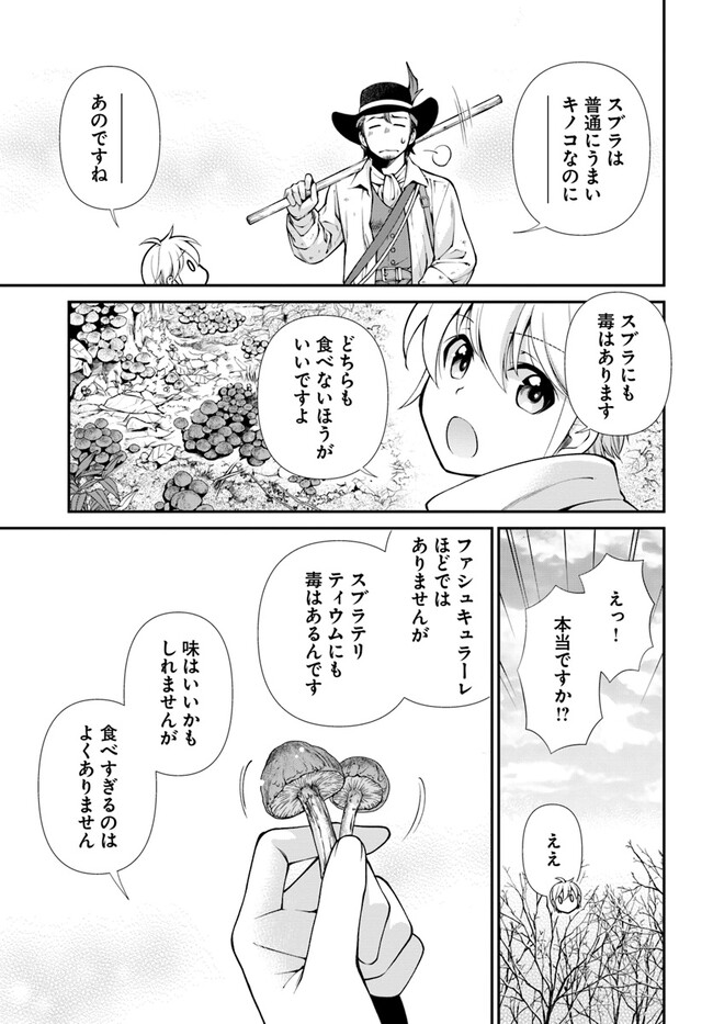 Isekai Yakkyoku Chap 48 - Next Chap 49