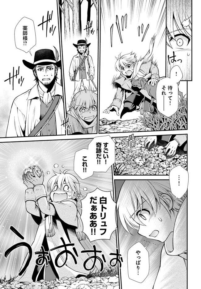 Isekai Yakkyoku Chap 48 - Next Chap 49