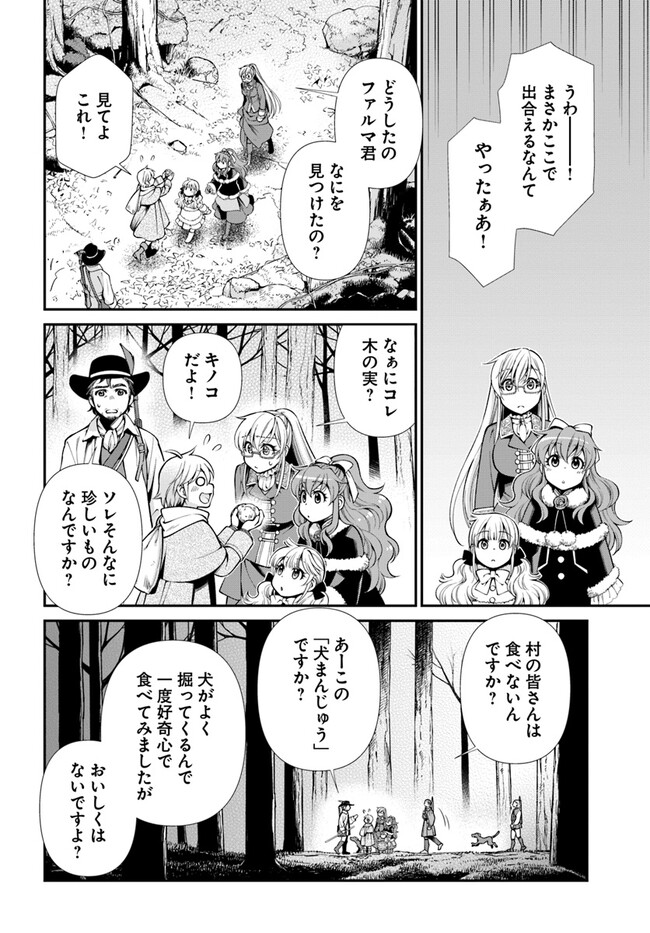 Isekai Yakkyoku Chap 48 - Next Chap 49