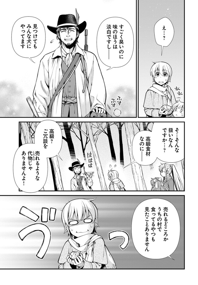 Isekai Yakkyoku Chap 48 - Next Chap 49