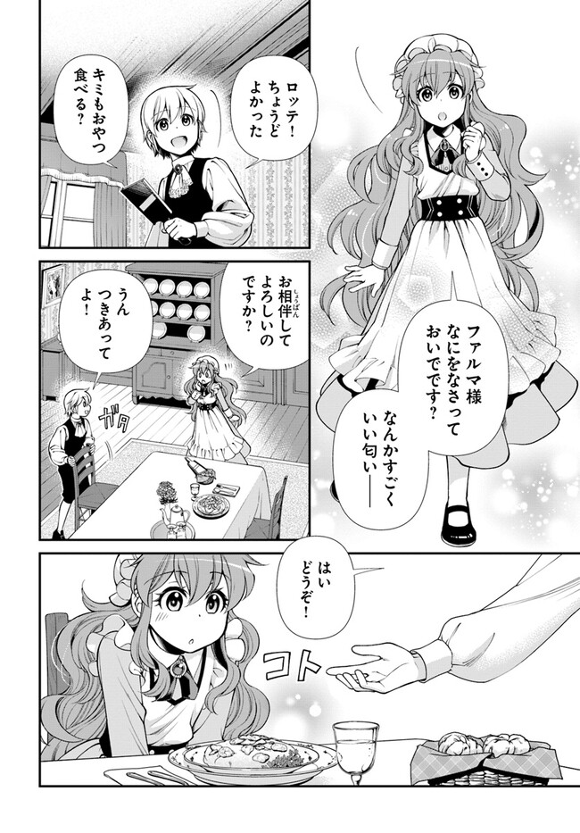 Isekai Yakkyoku Chap 48 - Next Chap 49