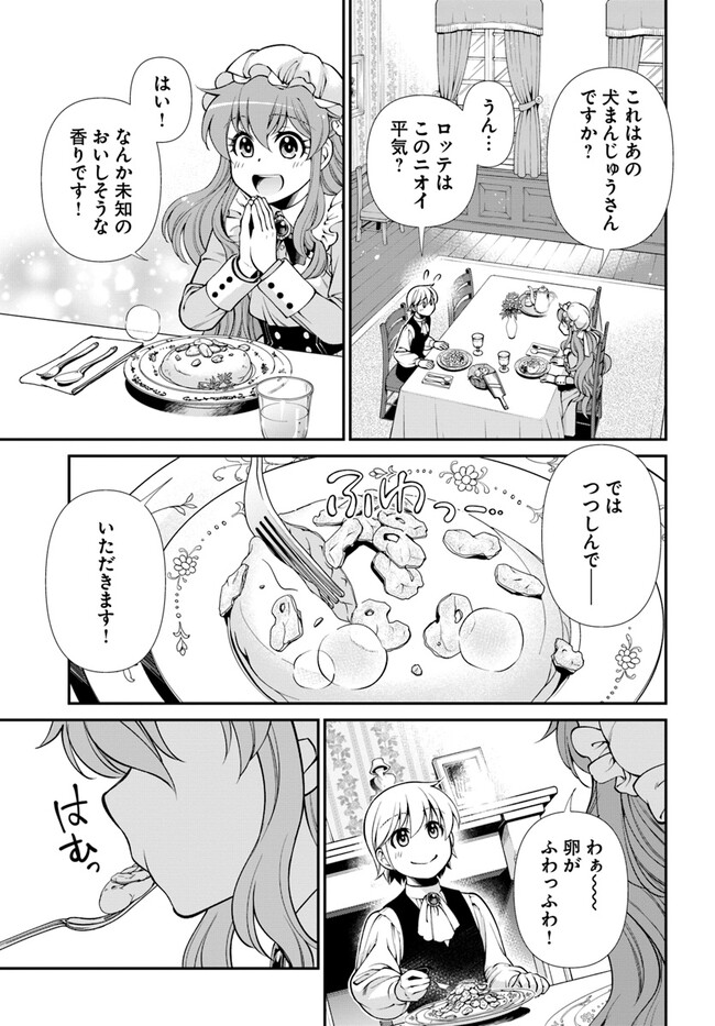 Isekai Yakkyoku Chap 48 - Next Chap 49