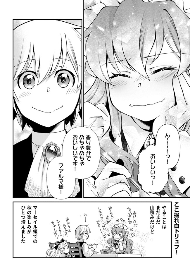 Isekai Yakkyoku Chap 48 - Next Chap 49