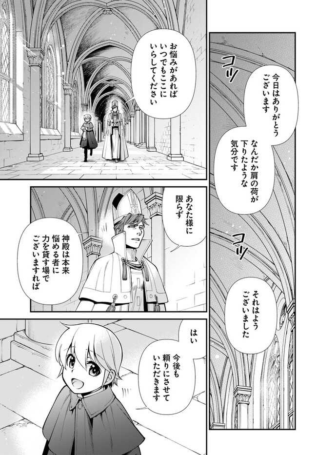 Isekai Yakkyoku Chap 49.2 - Next Chap 50.2