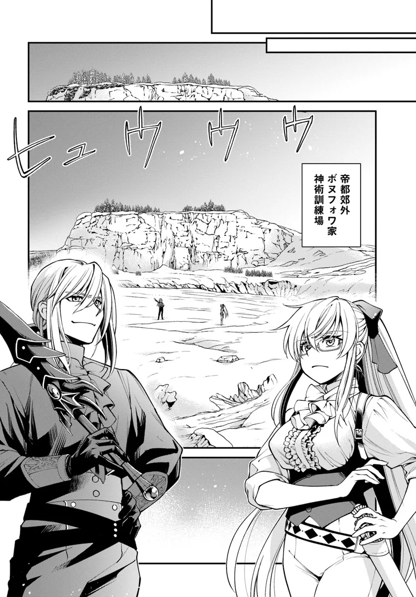 Isekai Yakkyoku Chap 53 - Next Chap 54