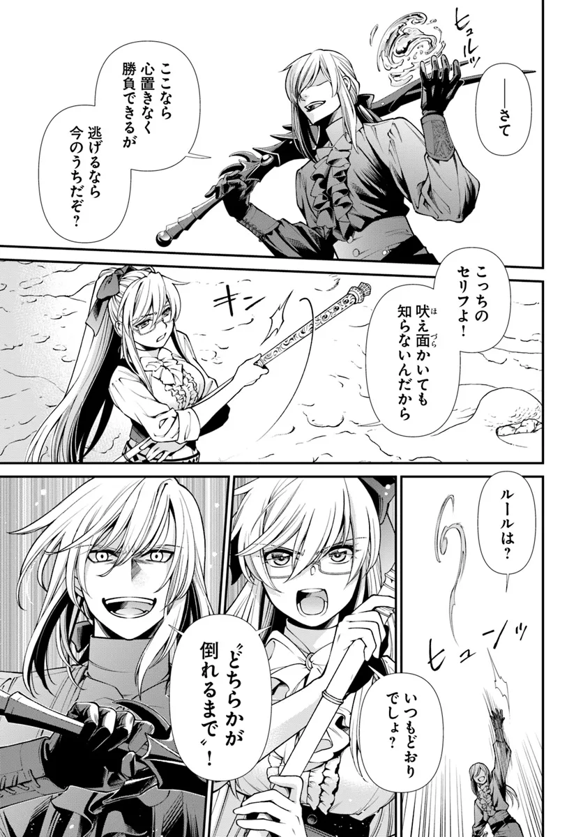 Isekai Yakkyoku Chap 53 - Next Chap 54