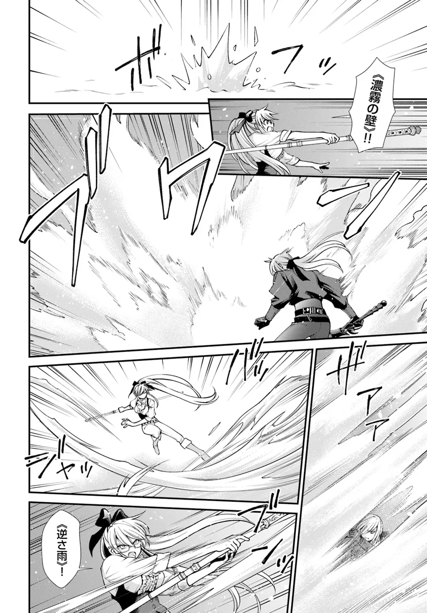 Isekai Yakkyoku Chap 53 - Next Chap 54