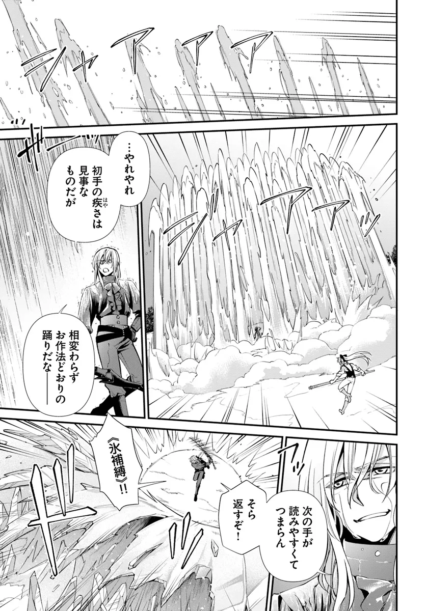 Isekai Yakkyoku Chap 53 - Next Chap 54