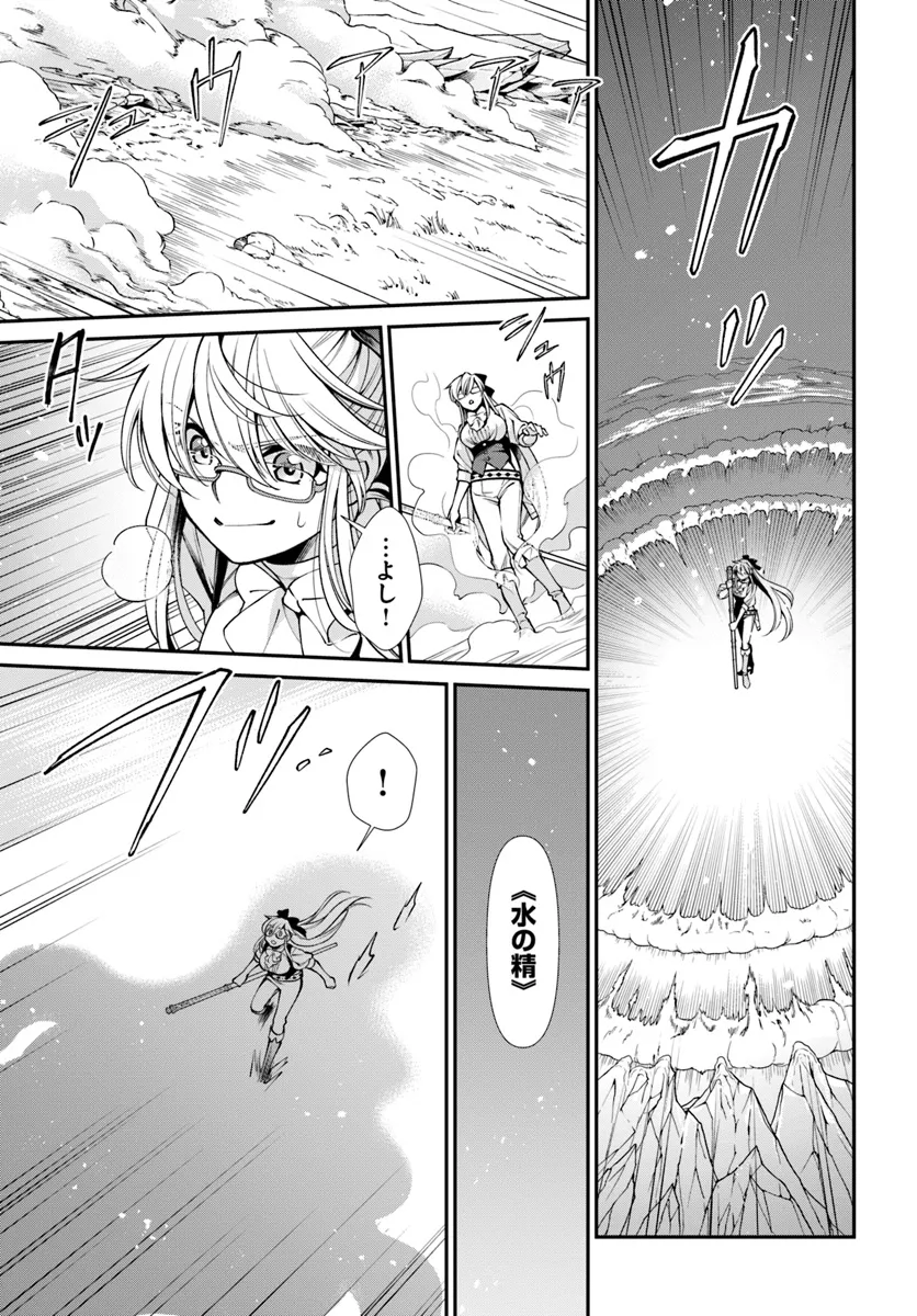 Isekai Yakkyoku Chap 53 - Next Chap 54