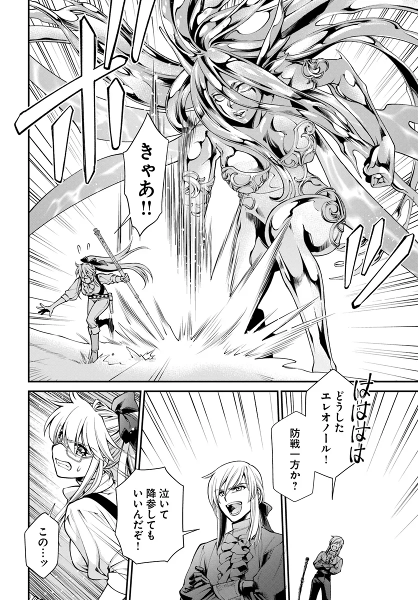 Isekai Yakkyoku Chap 53 - Next Chap 54
