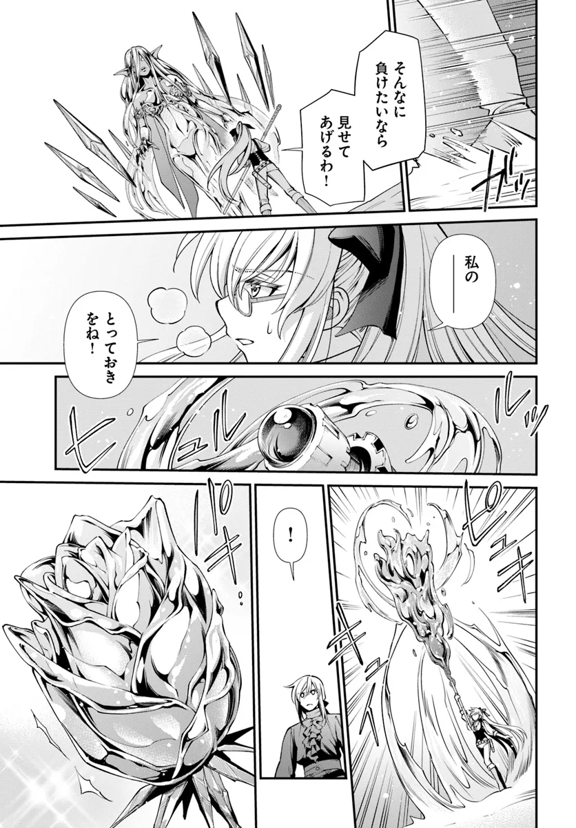 Isekai Yakkyoku Chap 53 - Next Chap 54