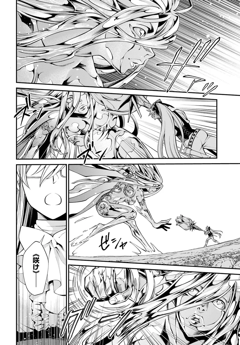 Isekai Yakkyoku Chap 53 - Next Chap 54