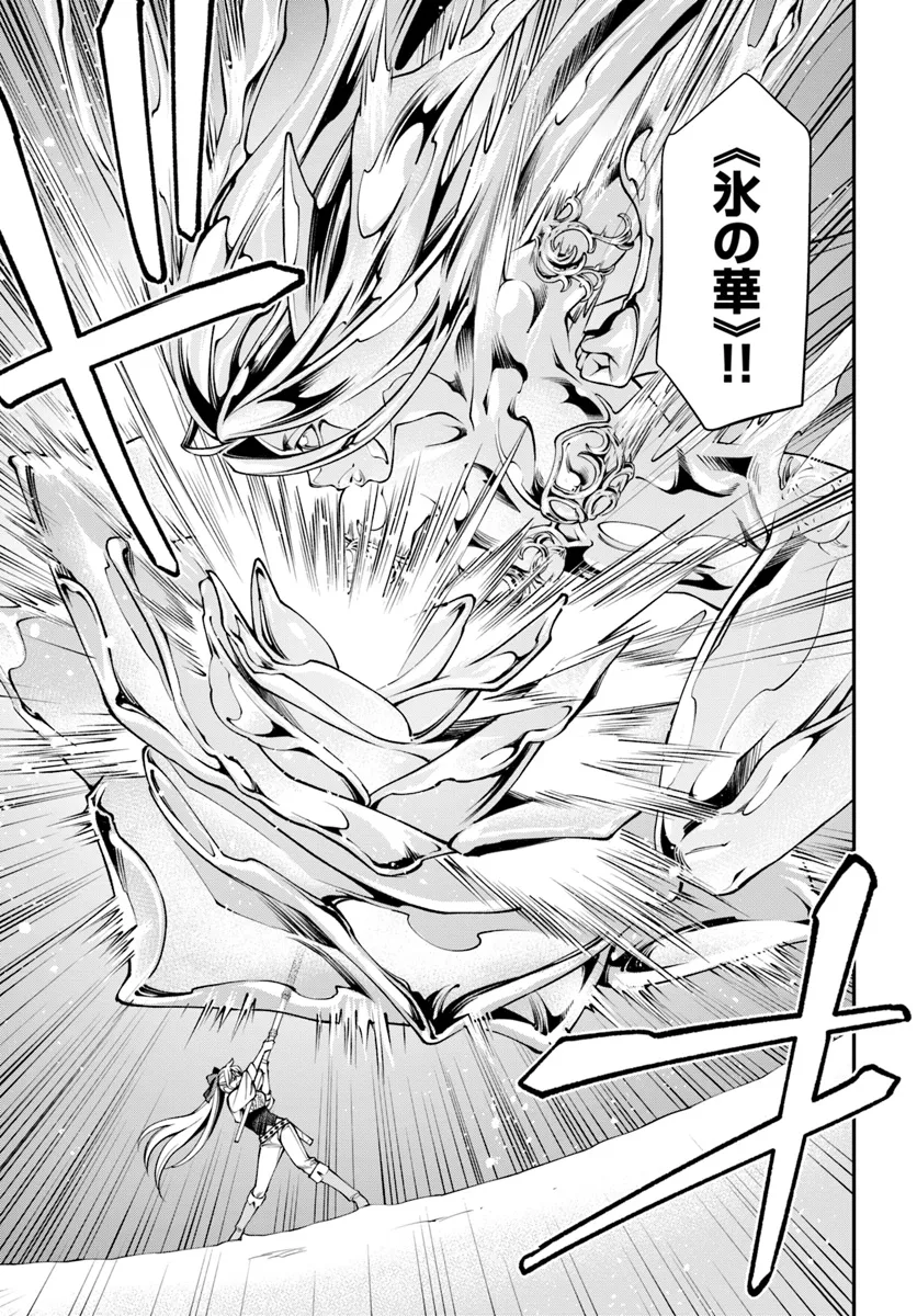 Isekai Yakkyoku Chap 53 - Next Chap 54