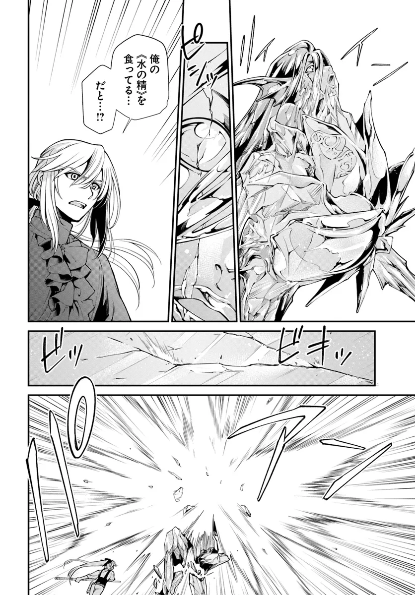 Isekai Yakkyoku Chap 53 - Next Chap 54