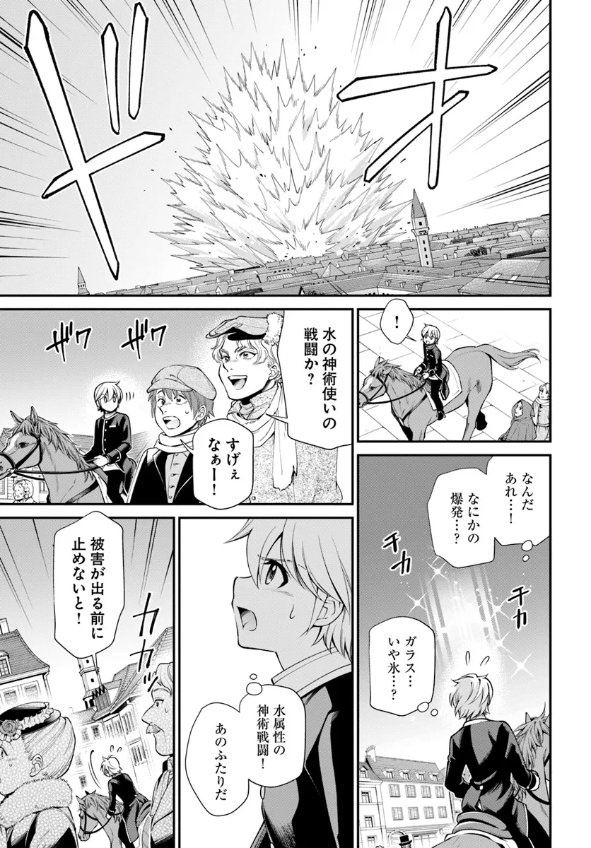 Isekai Yakkyoku Chap 53 - Next Chap 54