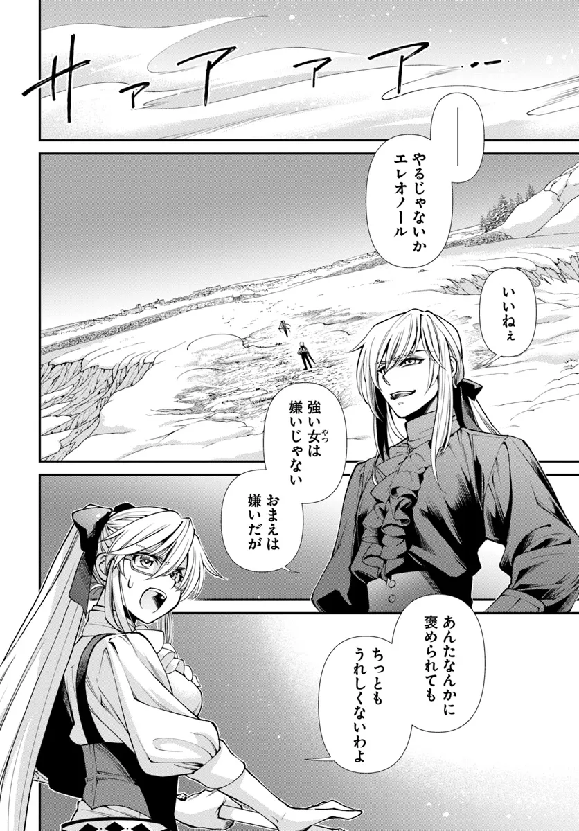 Isekai Yakkyoku Chap 53 - Next Chap 54