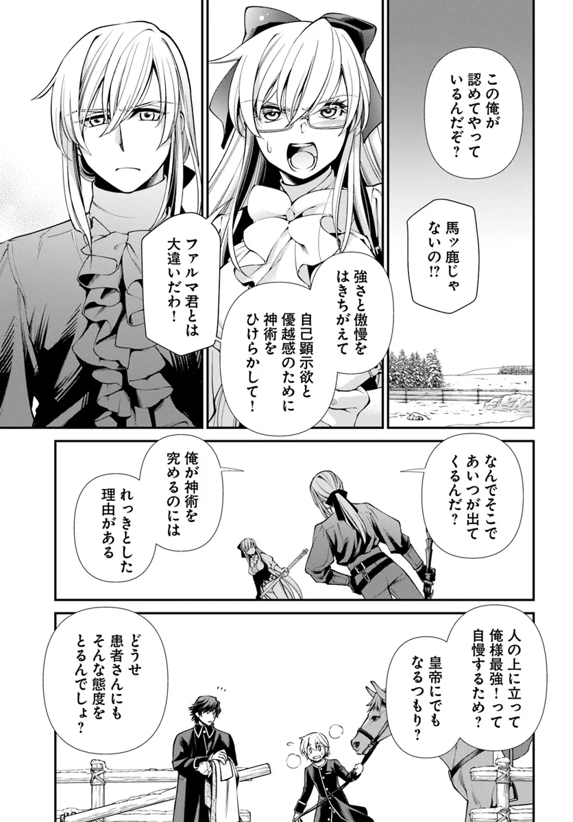 Isekai Yakkyoku Chap 53 - Next Chap 54
