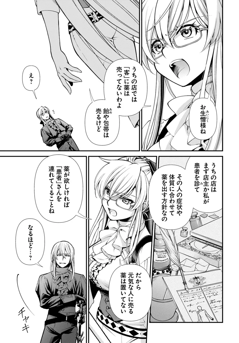 Isekai Yakkyoku Chap 53 - Next Chap 54