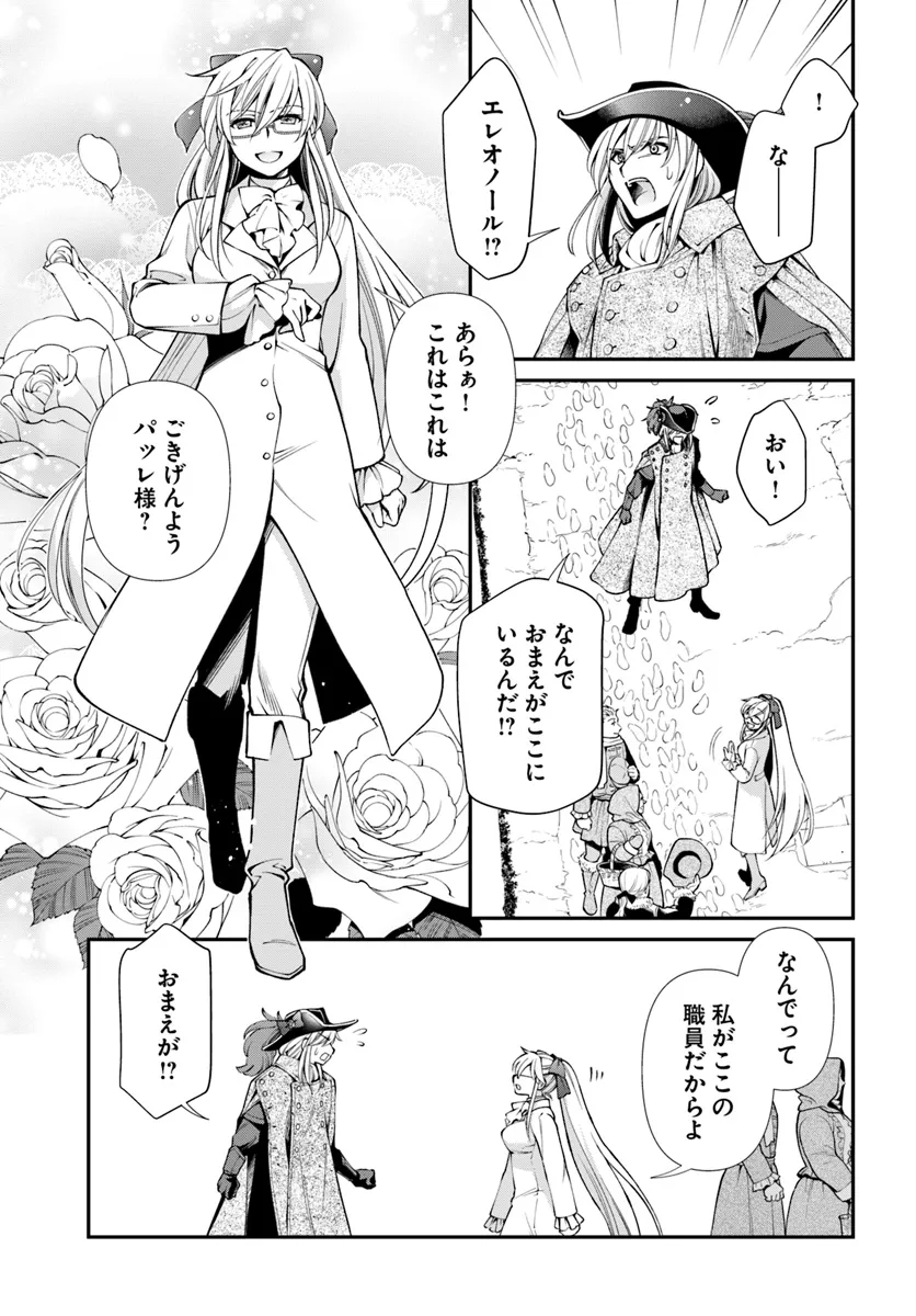Isekai Yakkyoku Chap 53 - Next Chap 54