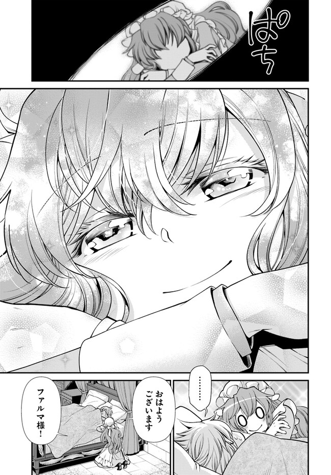 Isekai Yakkyoku Chap 50 - Next Chap 51