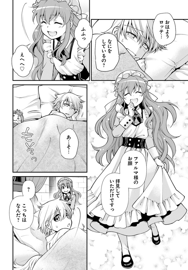 Isekai Yakkyoku Chap 50 - Next Chap 51
