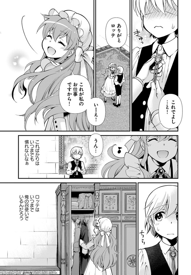 Isekai Yakkyoku Chap 50 - Next Chap 51