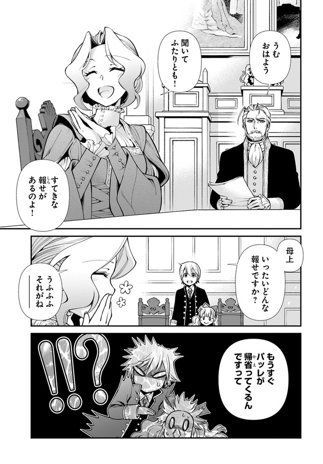 Isekai Yakkyoku Chap 50 - Next Chap 51