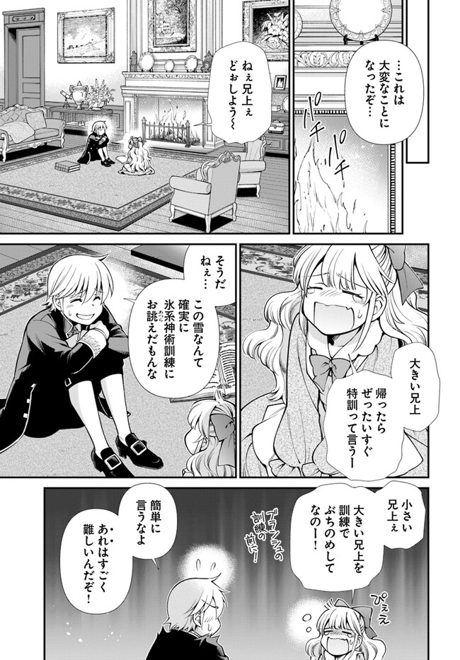 Isekai Yakkyoku Chap 50 - Next Chap 51
