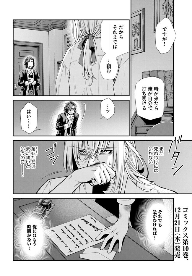Isekai Yakkyoku Chap 50 - Next Chap 51