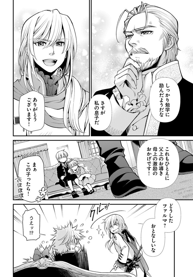 Isekai Yakkyoku Chap 51 - Next Chap 52