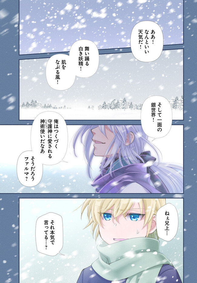 Isekai Yakkyoku Chap 51 - Next Chap 52