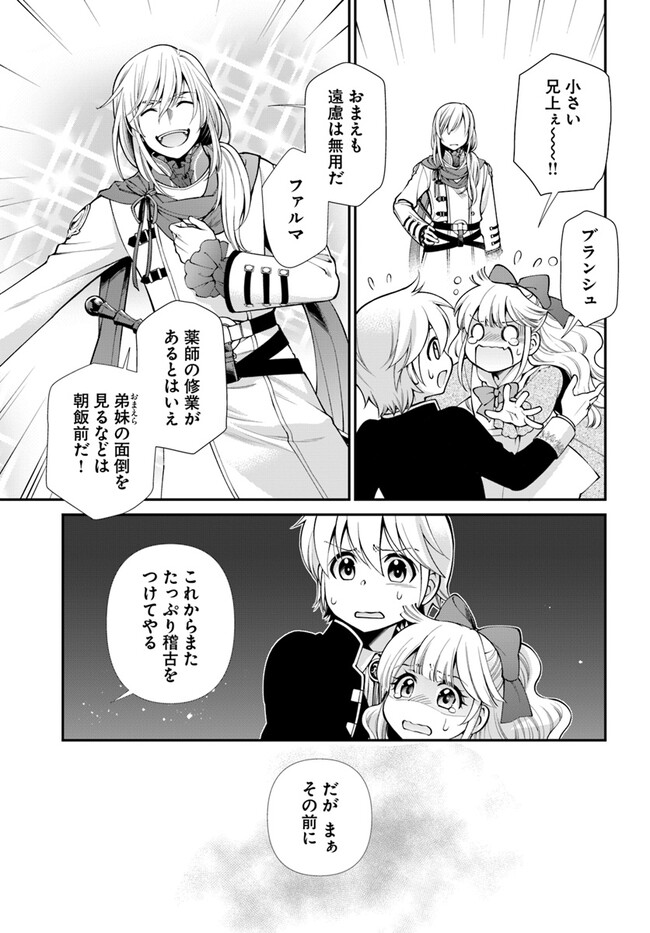 Isekai Yakkyoku Chap 51 - Next Chap 52