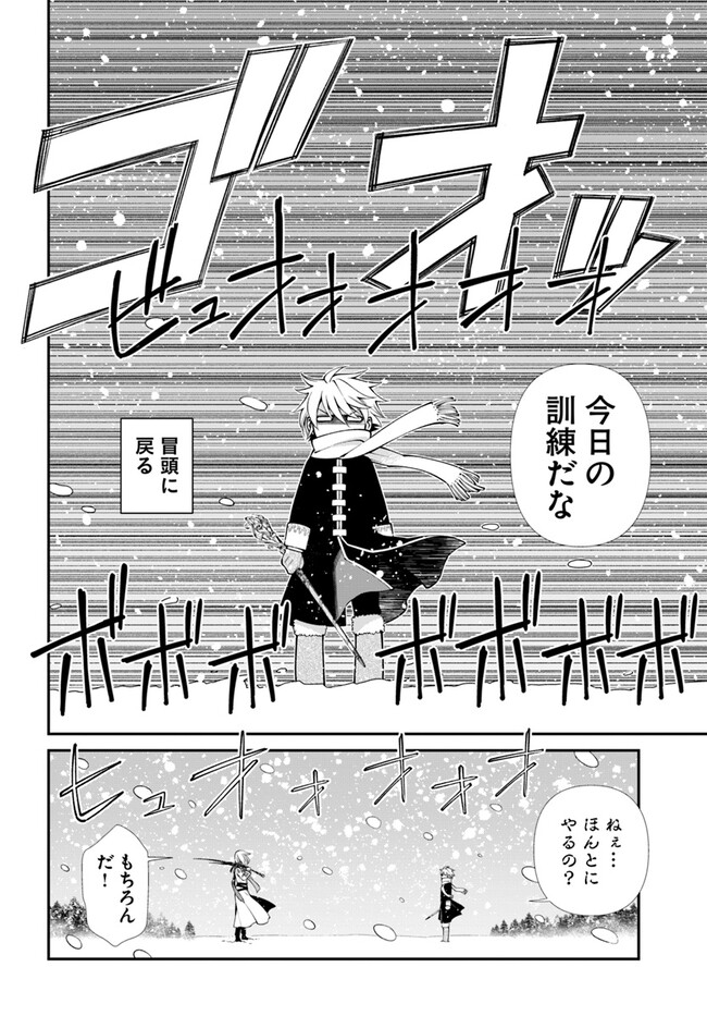 Isekai Yakkyoku Chap 51 - Next Chap 52