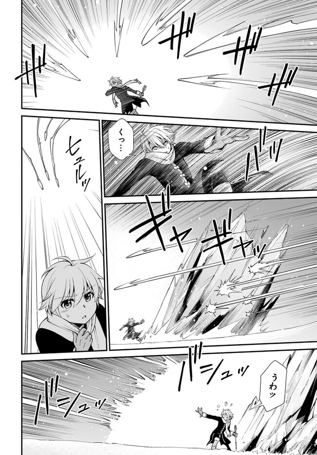 Isekai Yakkyoku Chap 51 - Next Chap 52