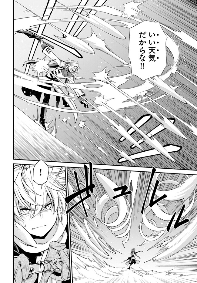 Isekai Yakkyoku Chap 51 - Next Chap 52