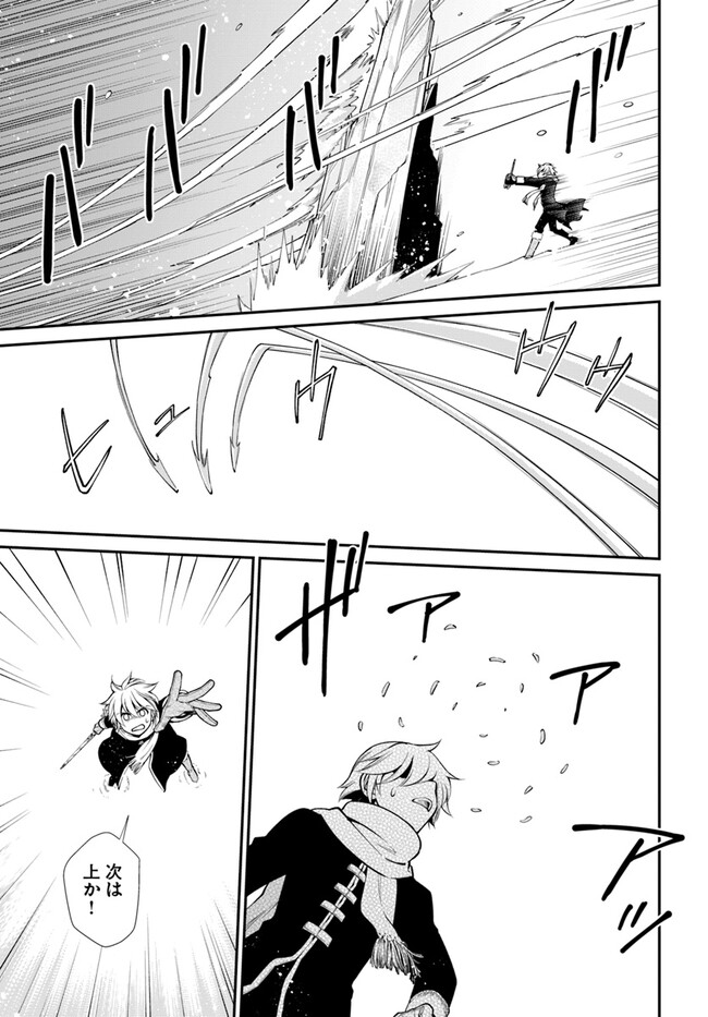 Isekai Yakkyoku Chap 51 - Next Chap 52