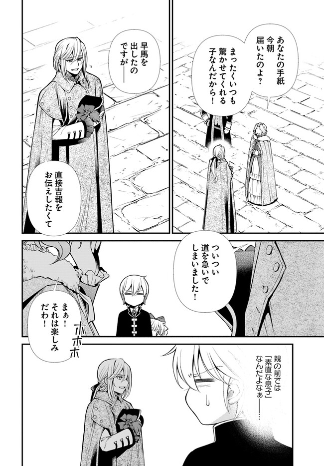 Isekai Yakkyoku Chap 51 - Next Chap 52