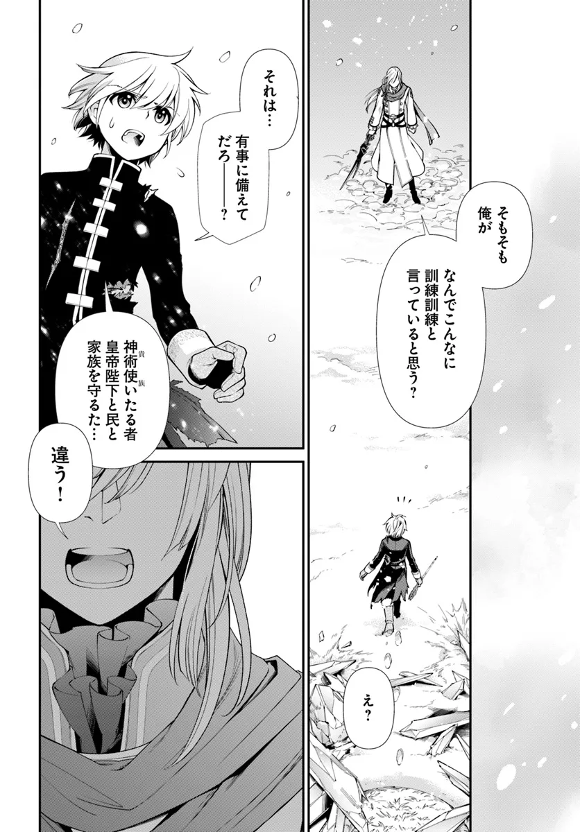 Isekai Yakkyoku Chap 52 - Next Chap 53