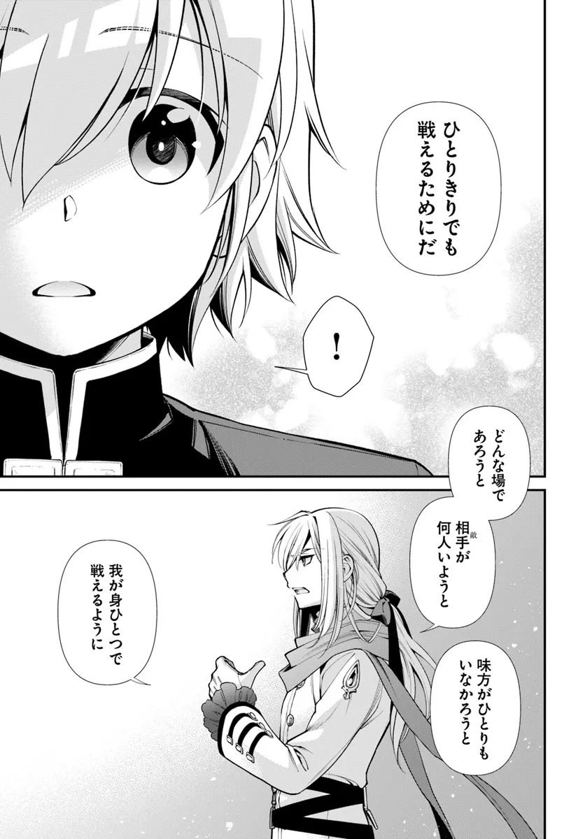 Isekai Yakkyoku Chap 52 - Next Chap 53