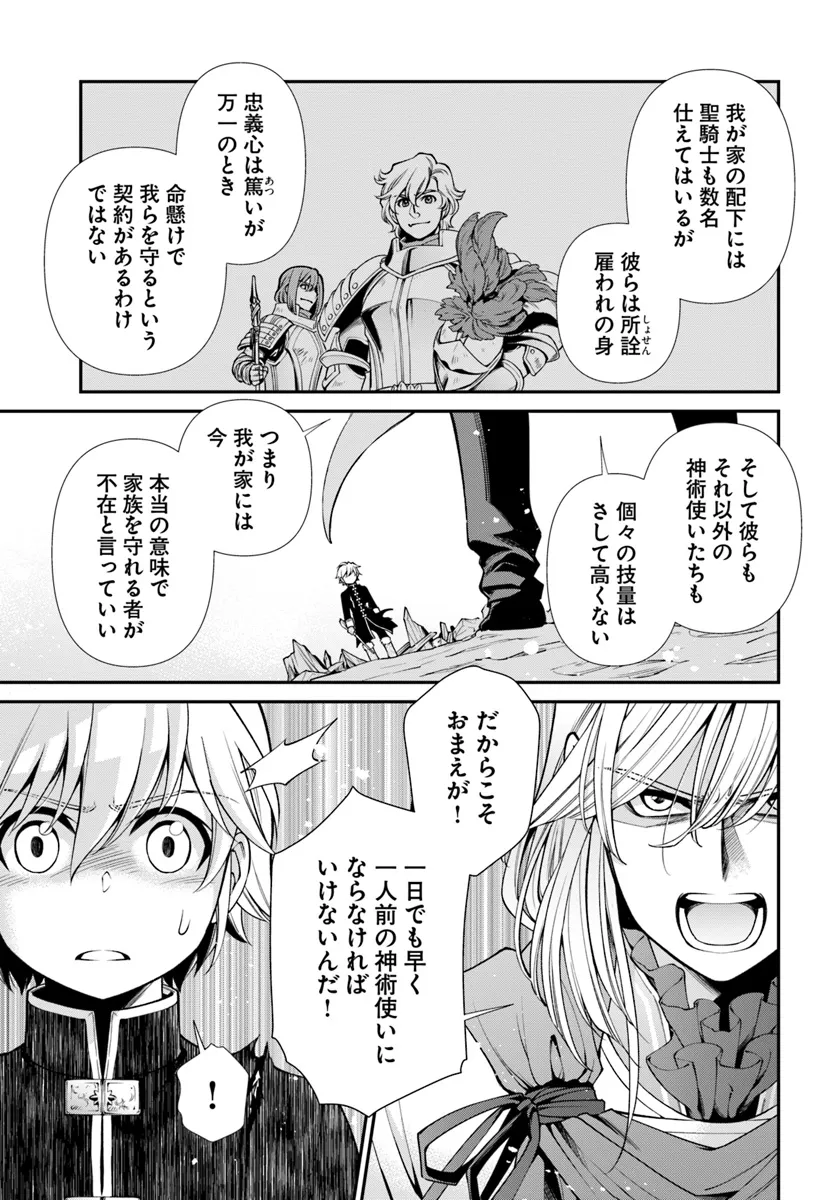 Isekai Yakkyoku Chap 52 - Next Chap 53