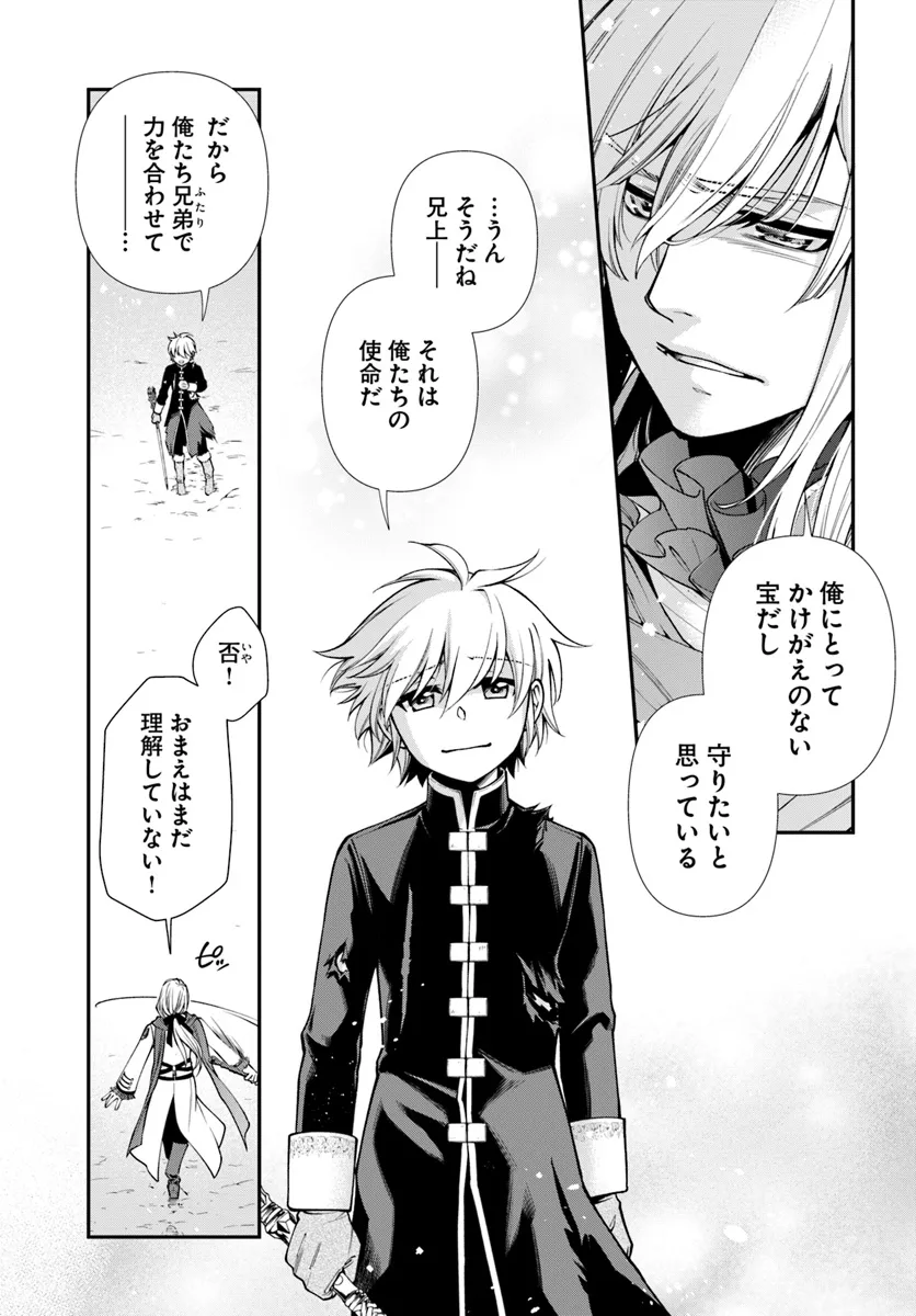 Isekai Yakkyoku Chap 52 - Next Chap 53